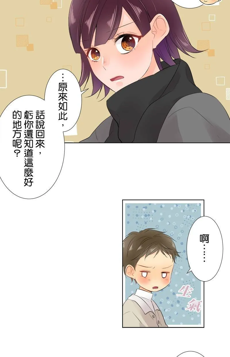 [第68话] 好温暖 第9页
