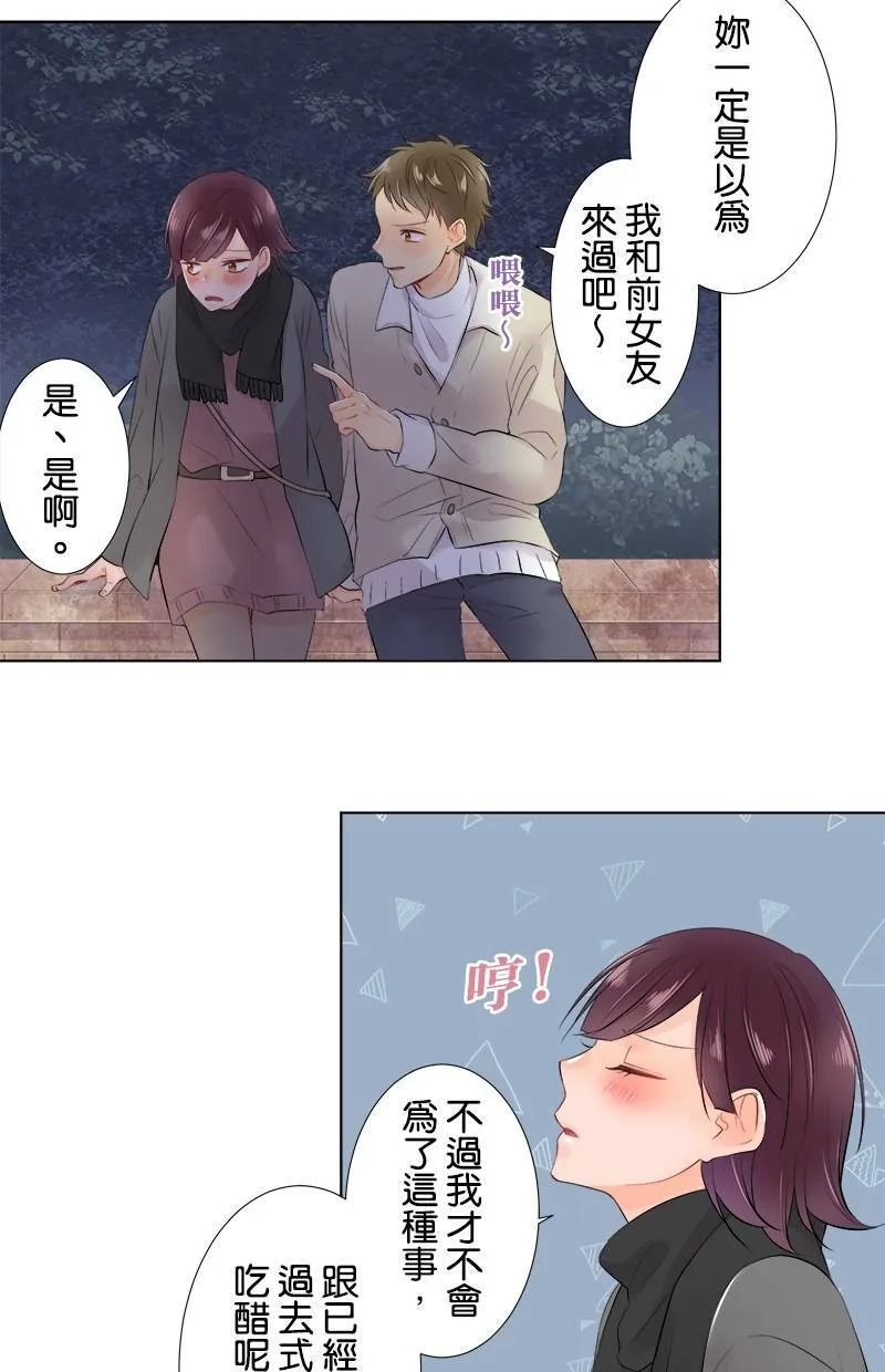 [第68话] 好温暖 第10页