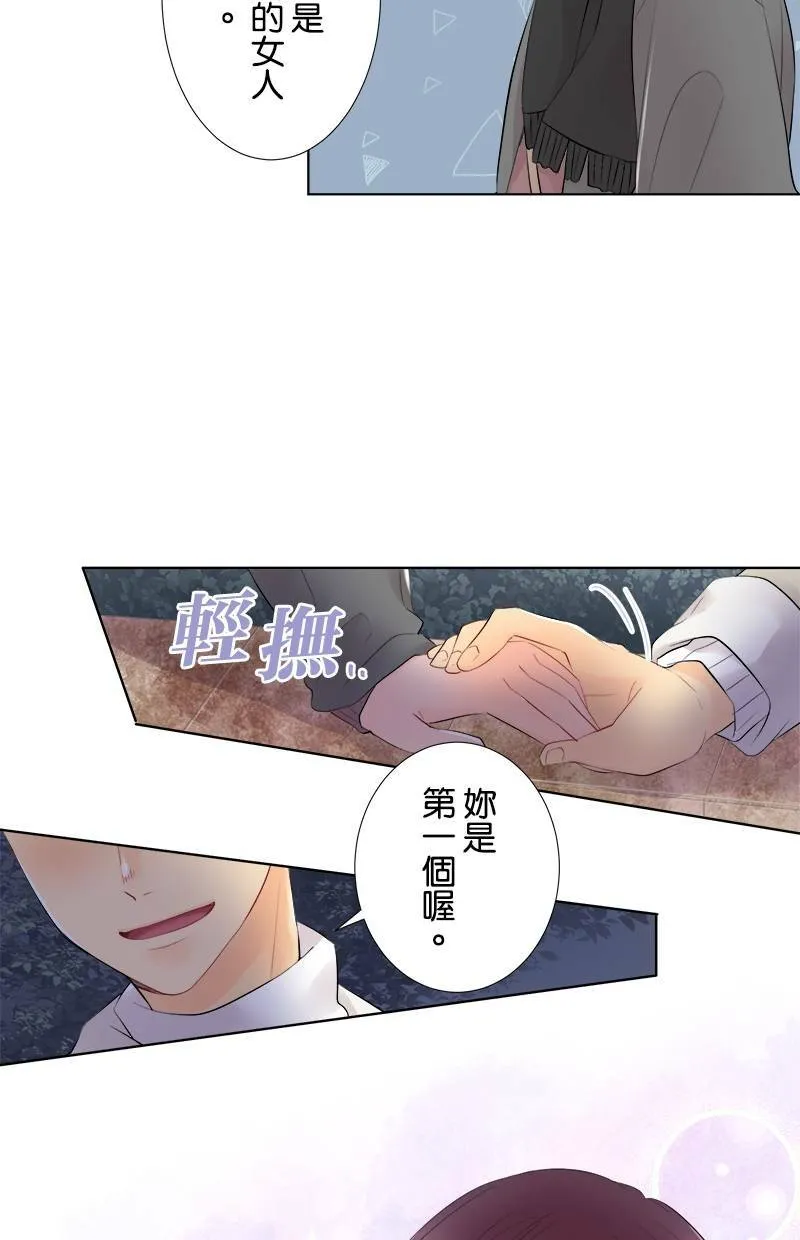 [第68话] 好温暖 第11页