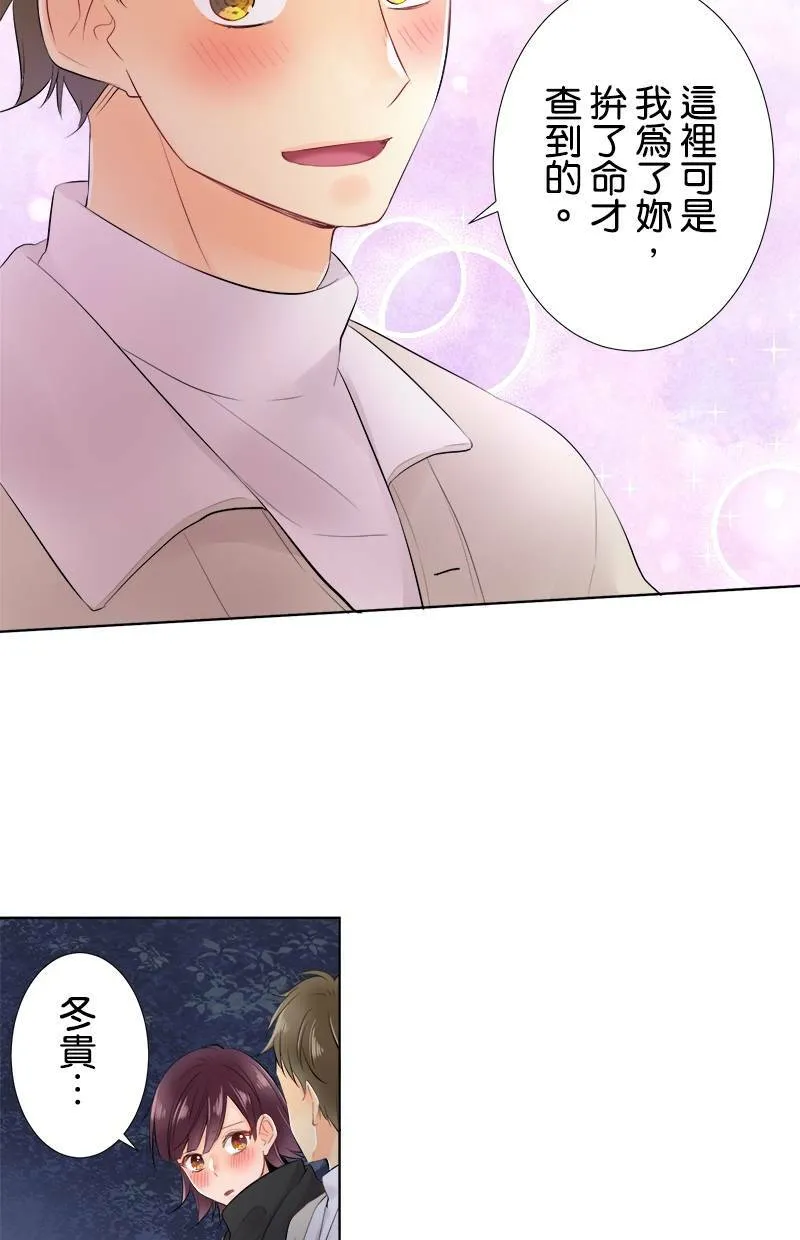 [第68话] 好温暖 第13页