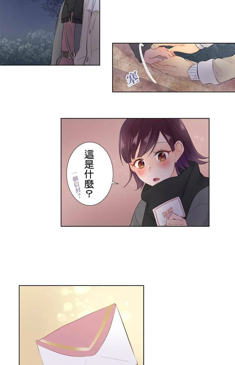 [第68话] 好温暖 第14页