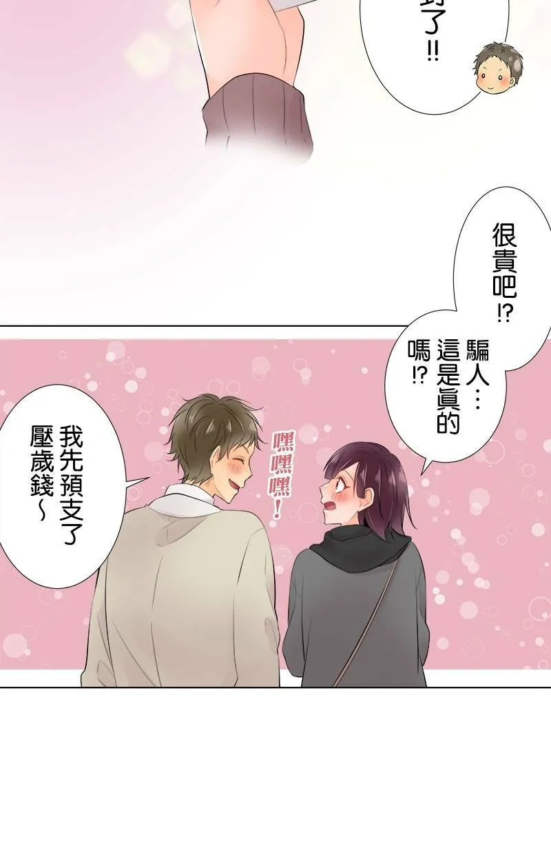 [第68话] 好温暖 第17页