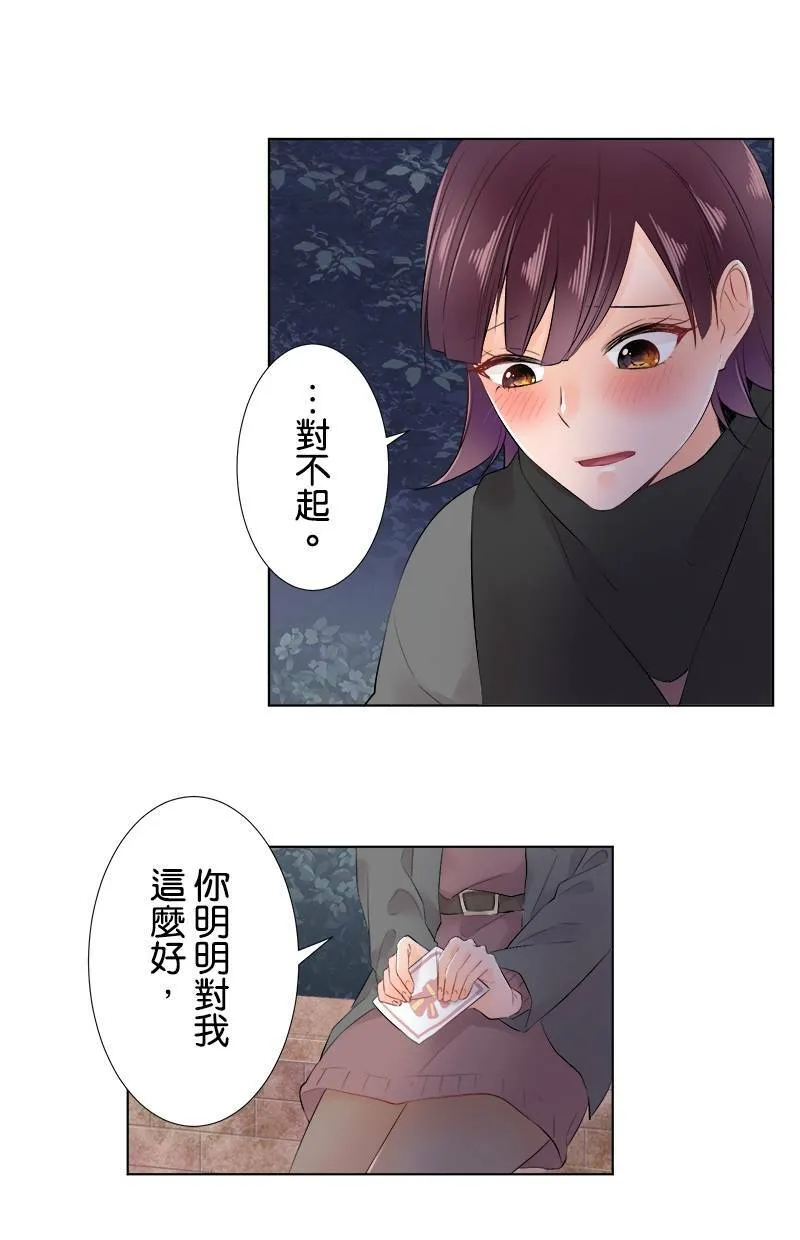 [第68话] 好温暖 第18页