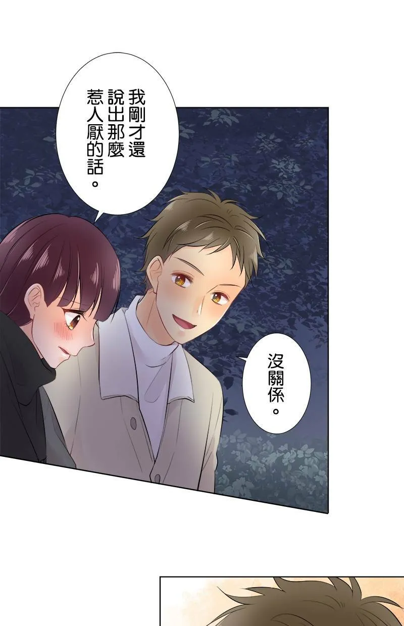 [第68话] 好温暖 第19页