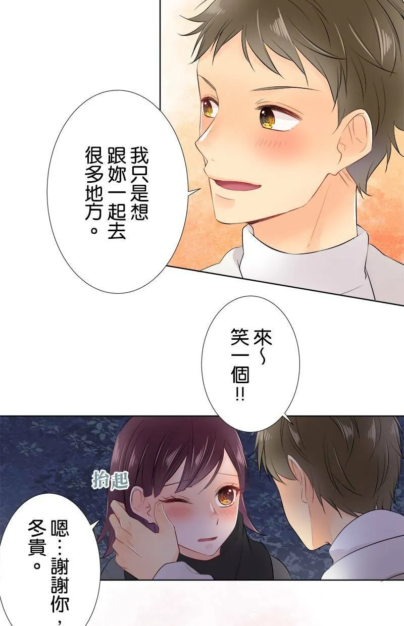 [第68话] 好温暖 第20页
