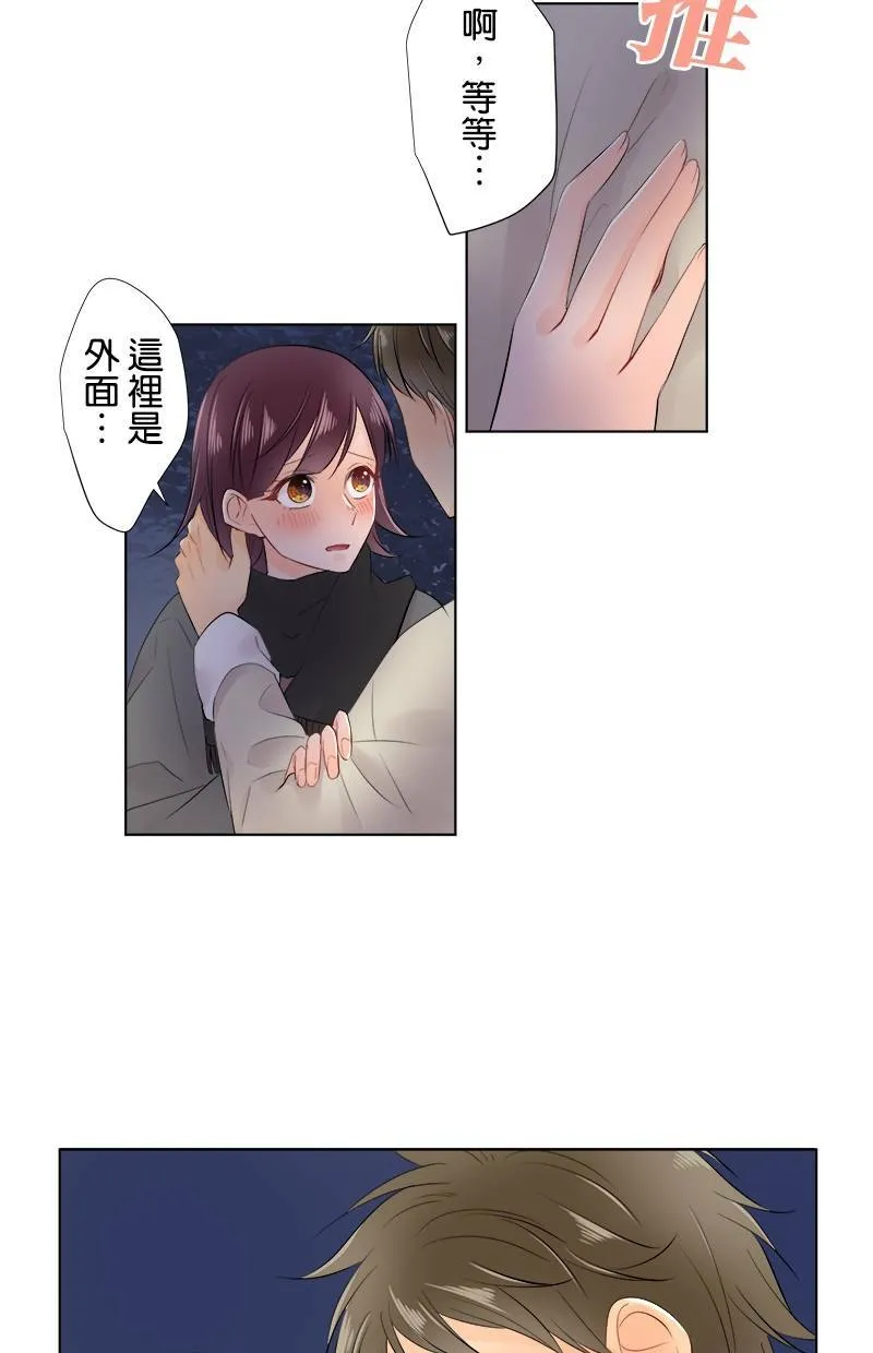 [第68话] 好温暖 第22页