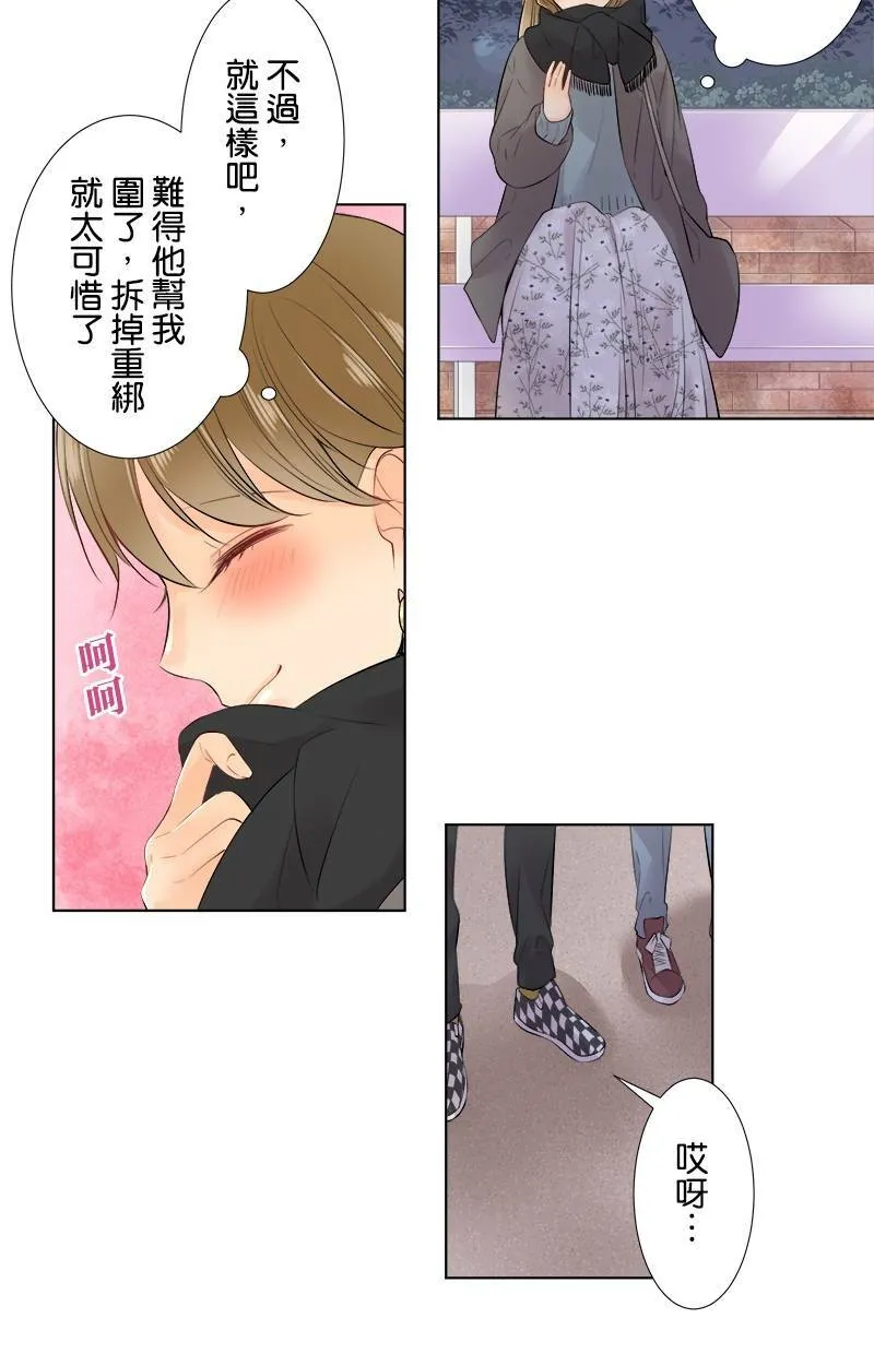 [第68话] 好温暖 第26页