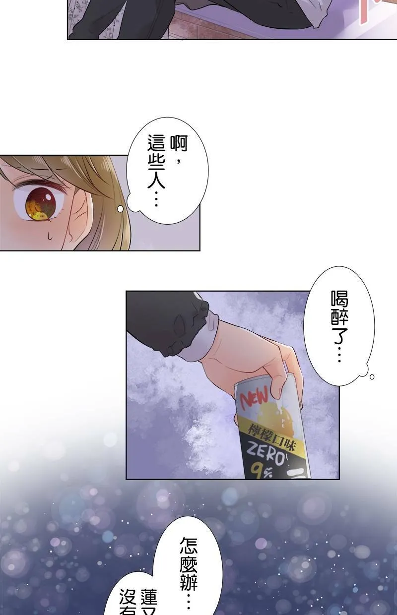 [第68话] 好温暖 第29页