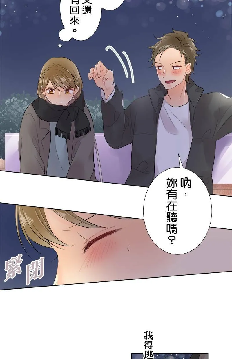 [第68话] 好温暖 第30页
