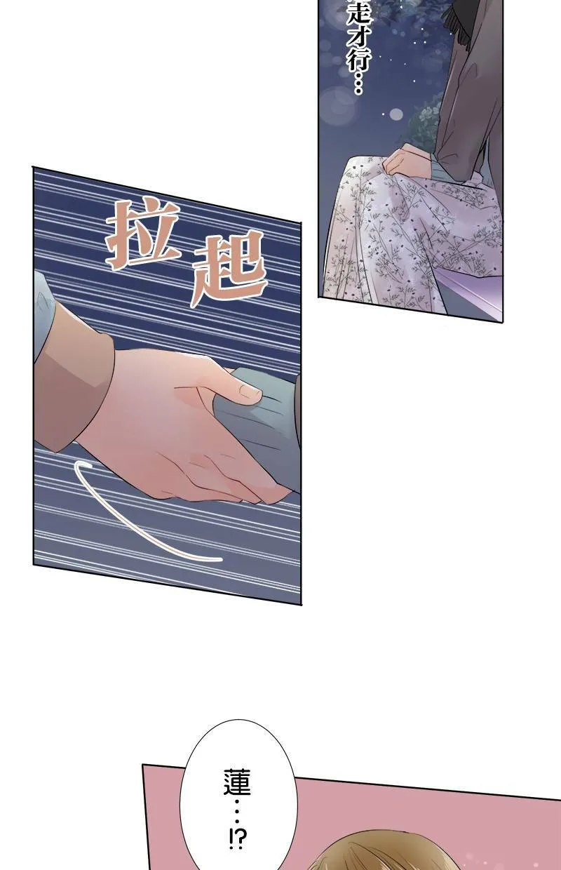 [第68话] 好温暖 第31页