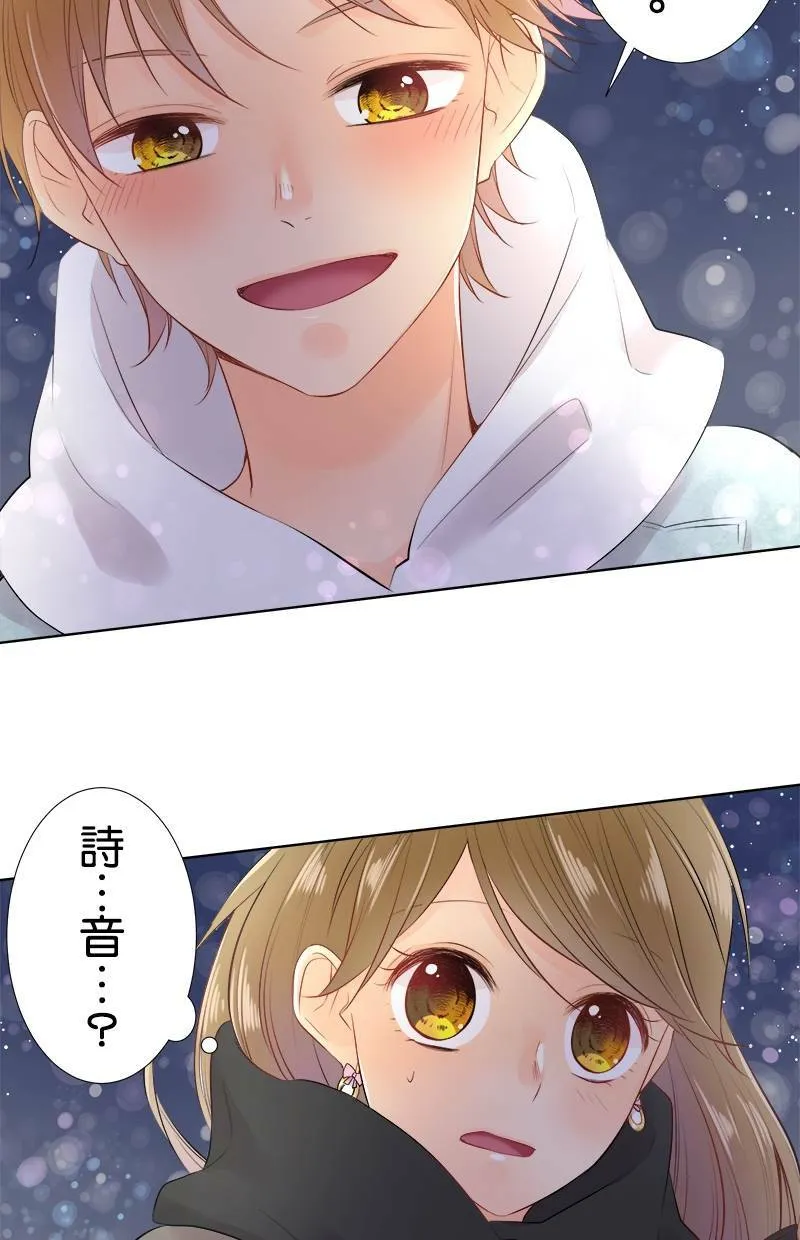 [第68话] 好温暖 第33页