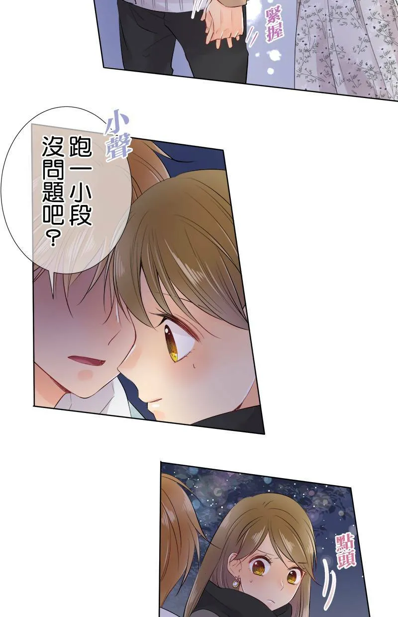 [第68话] 好温暖 第35页