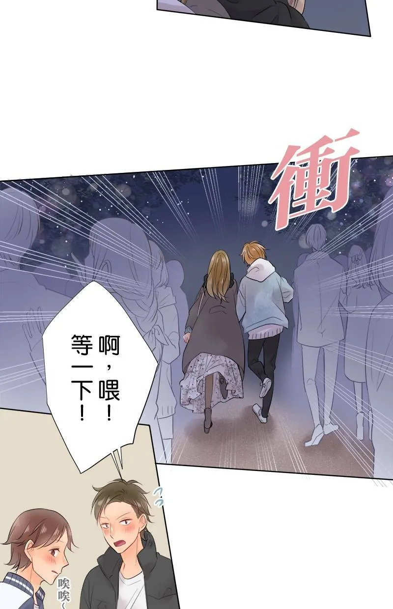 [第68话] 好温暖 第36页