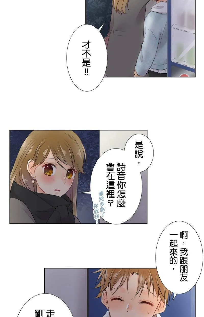 [第68话] 好温暖 第39页