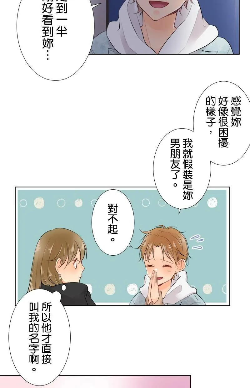 [第68话] 好温暖 第40页