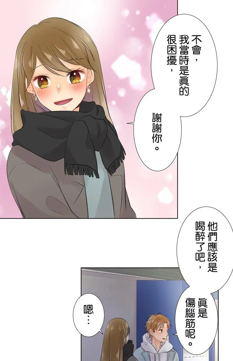 [第68话] 好温暖 第41页