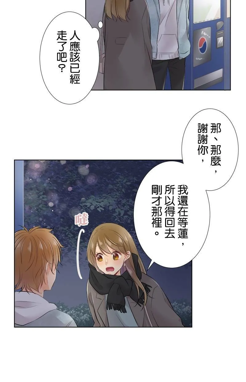 [第68话] 好温暖 第42页