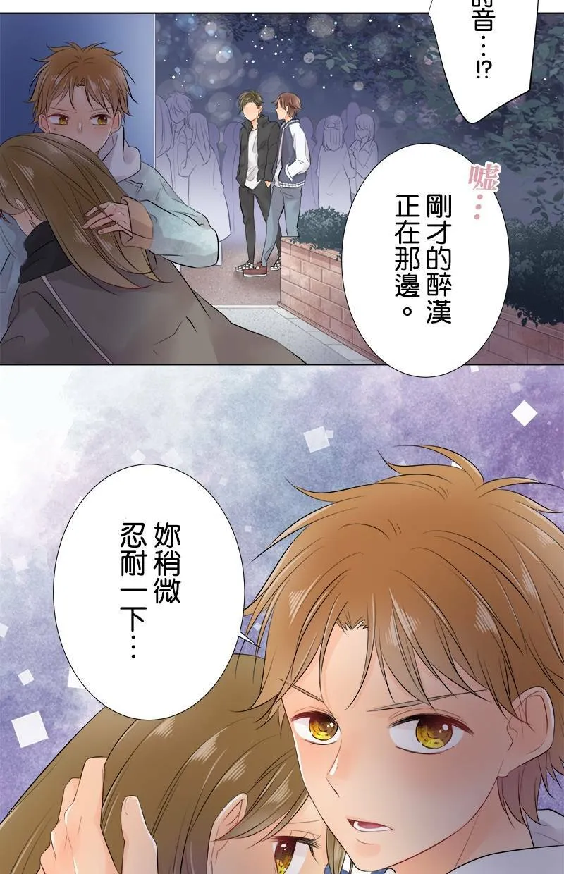 [第68话] 好温暖 第44页