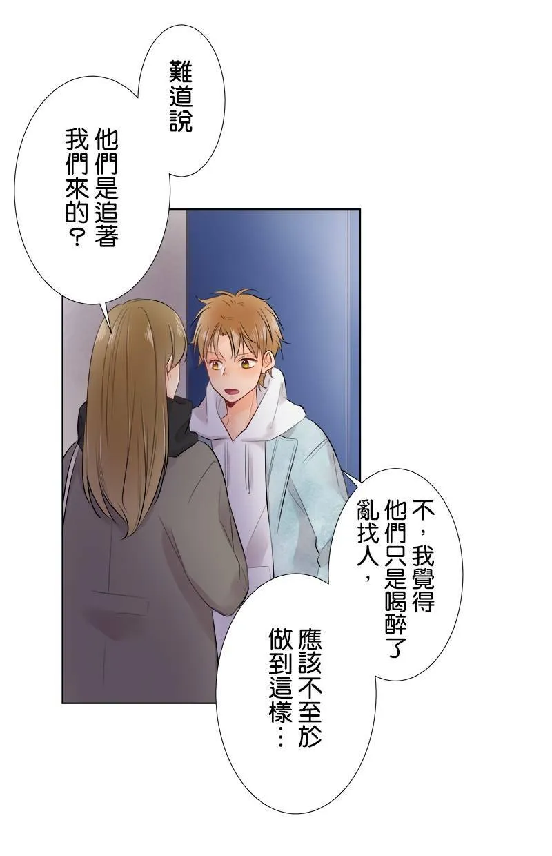 [第68话] 好温暖 第46页