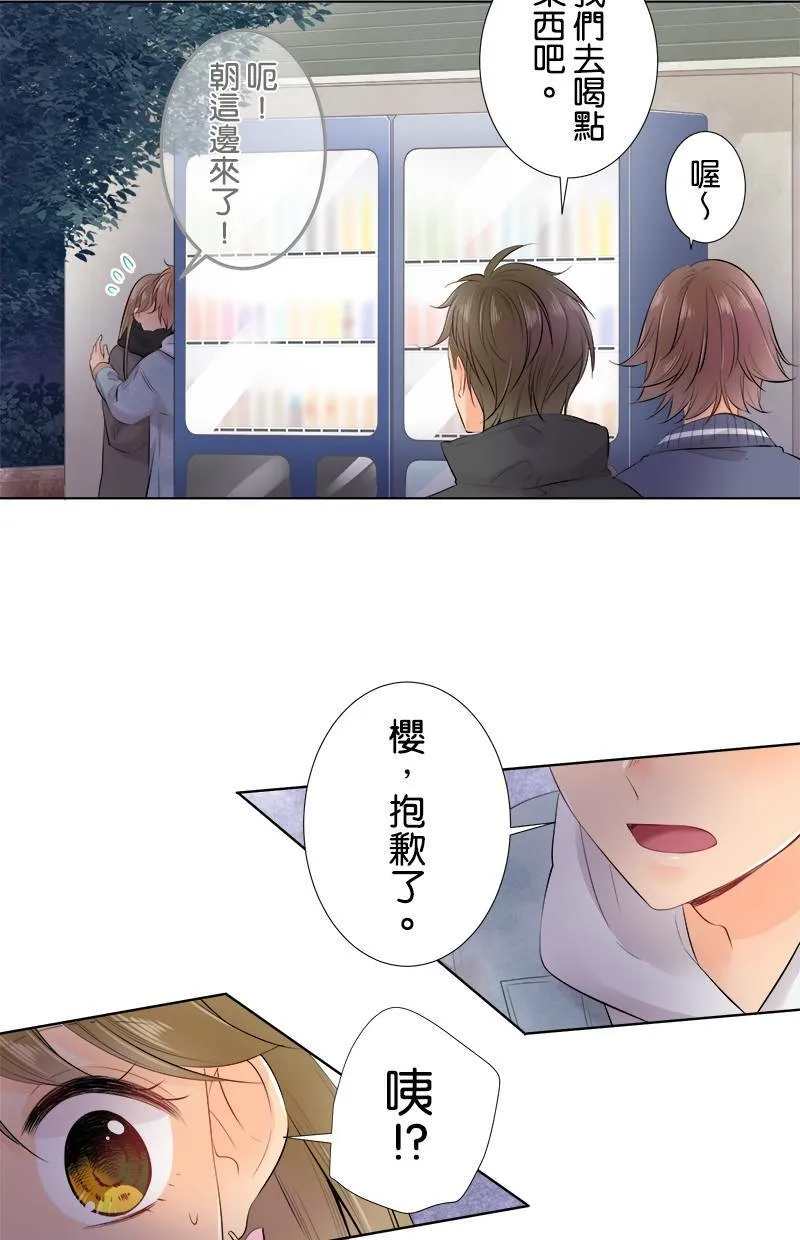 [第69话] 对视 第3页