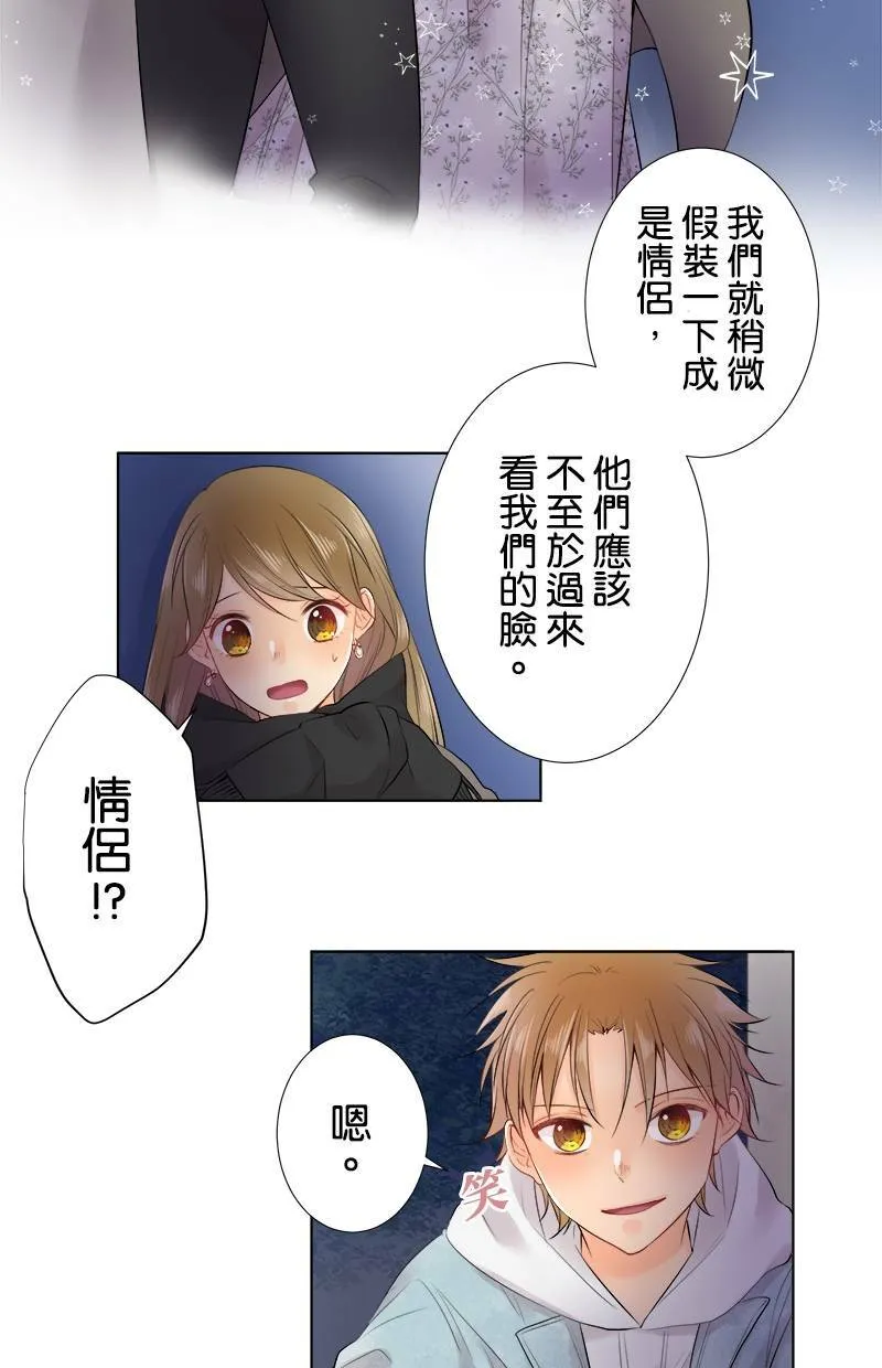 [第69话] 对视 第5页