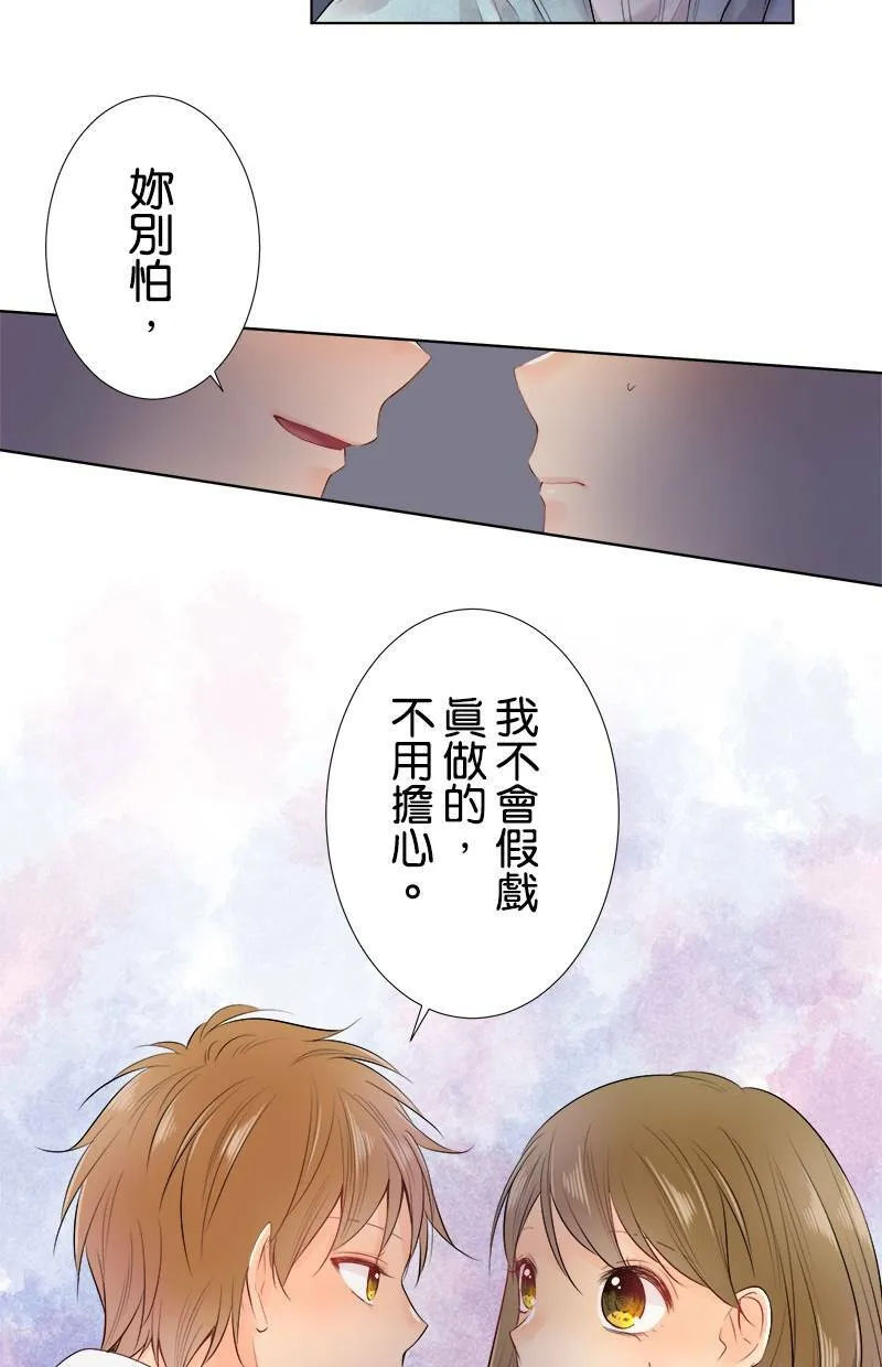 [第69话] 对视 第6页