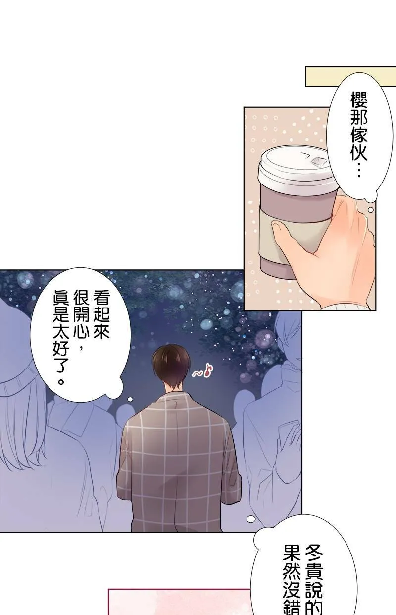 [第69话] 对视 第8页