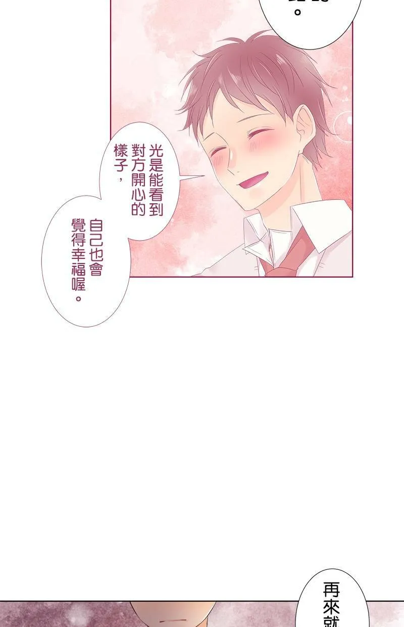 [第69话] 对视 第9页
