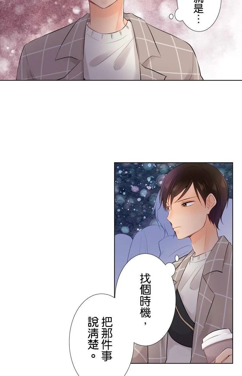 [第69话] 对视 第10页