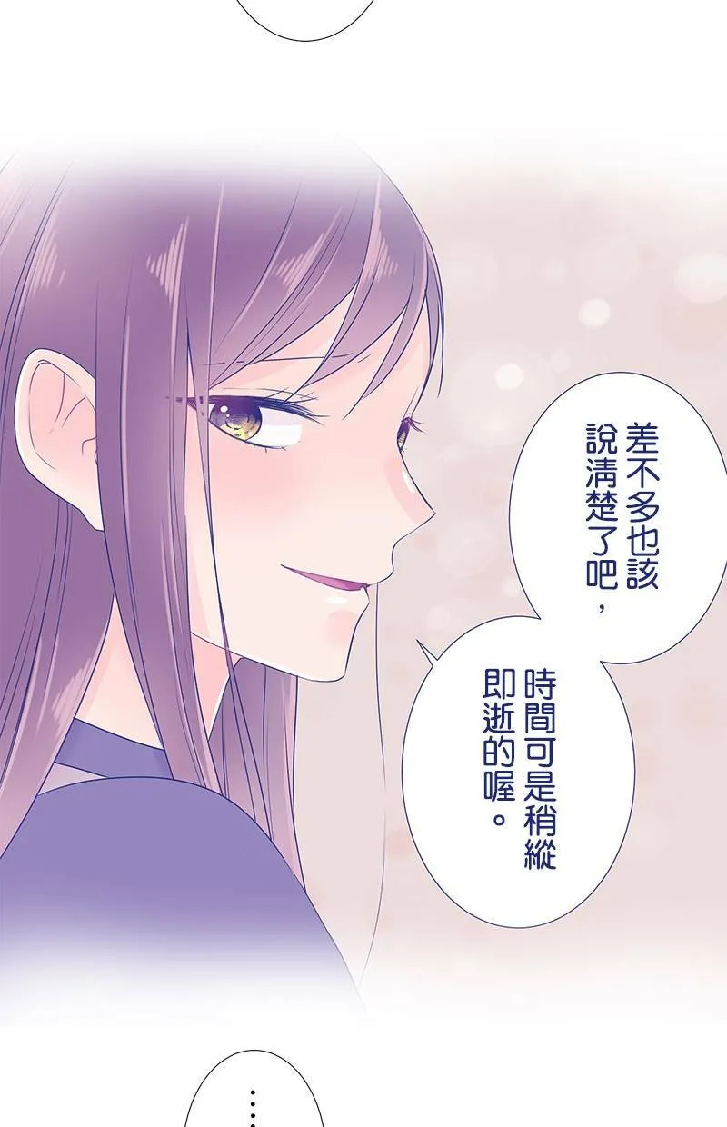 [第69话] 对视 第11页