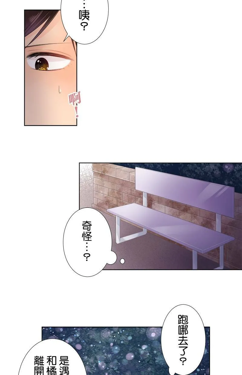 [第69话] 对视 第12页
