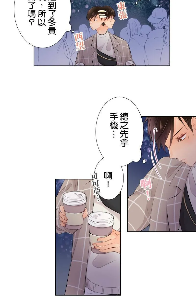 [第69话] 对视 第13页