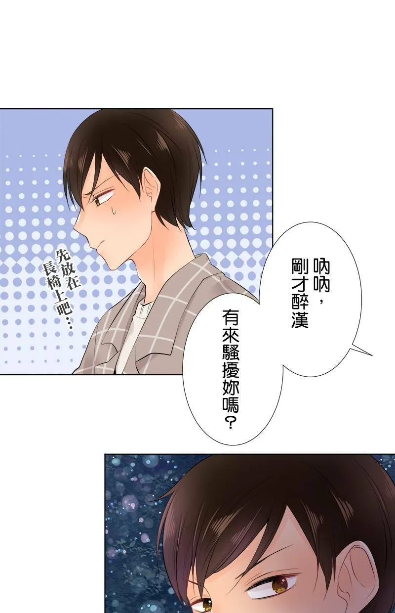 [第69话] 对视 第14页