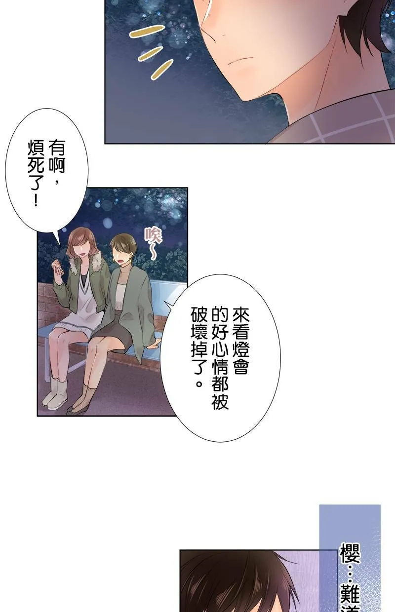 [第69话] 对视 第15页