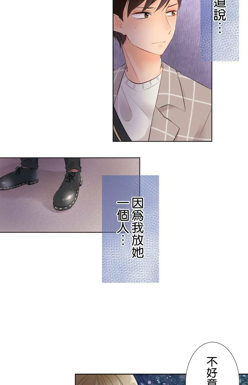 [第69话] 对视 第16页