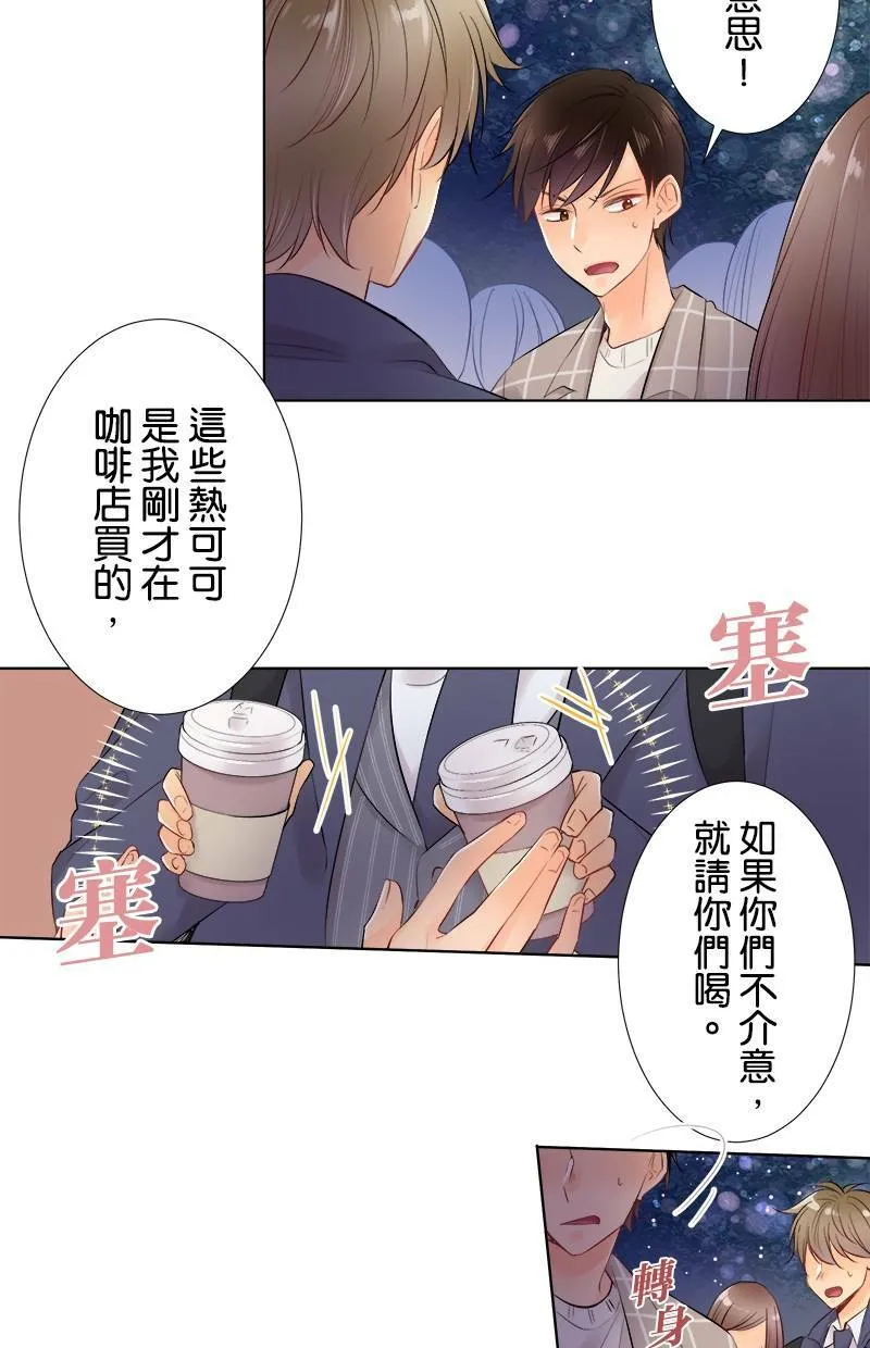 [第69话] 对视 第17页
