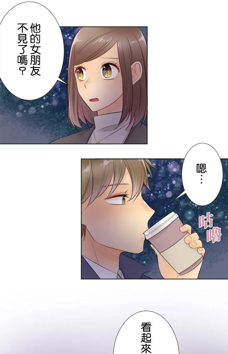 [第69话] 对视 第20页