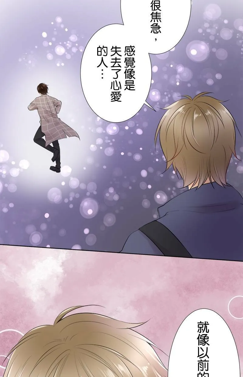 [第69话] 对视 第21页