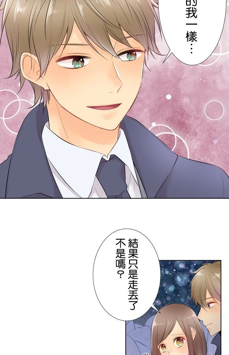 [第69话] 对视 第22页