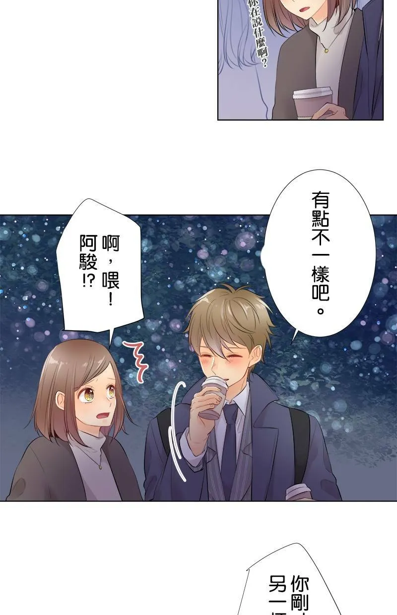 [第69话] 对视 第23页