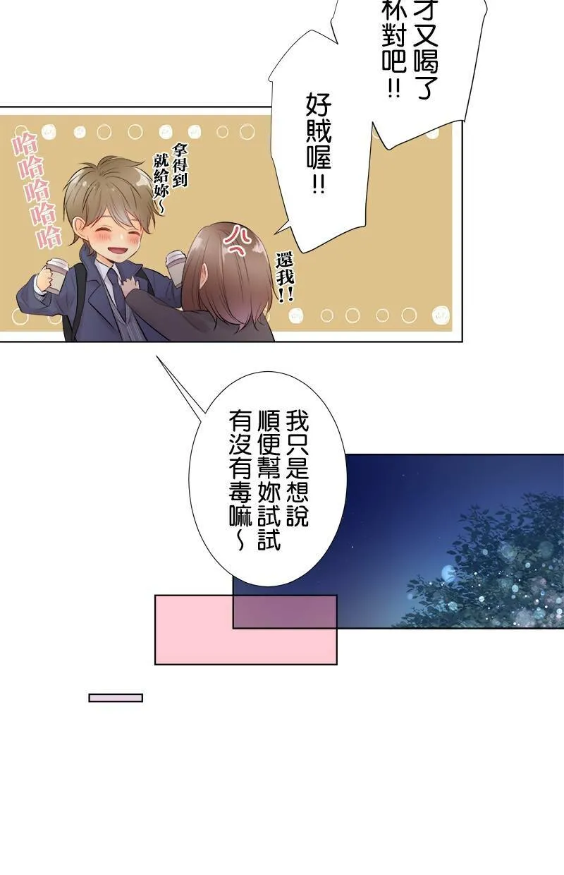 [第69话] 对视 第24页