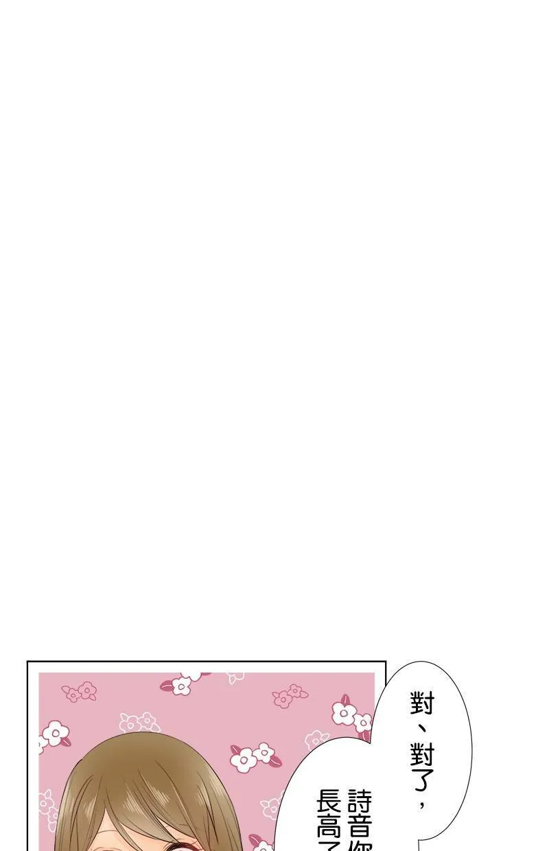 [第69话] 对视 第25页