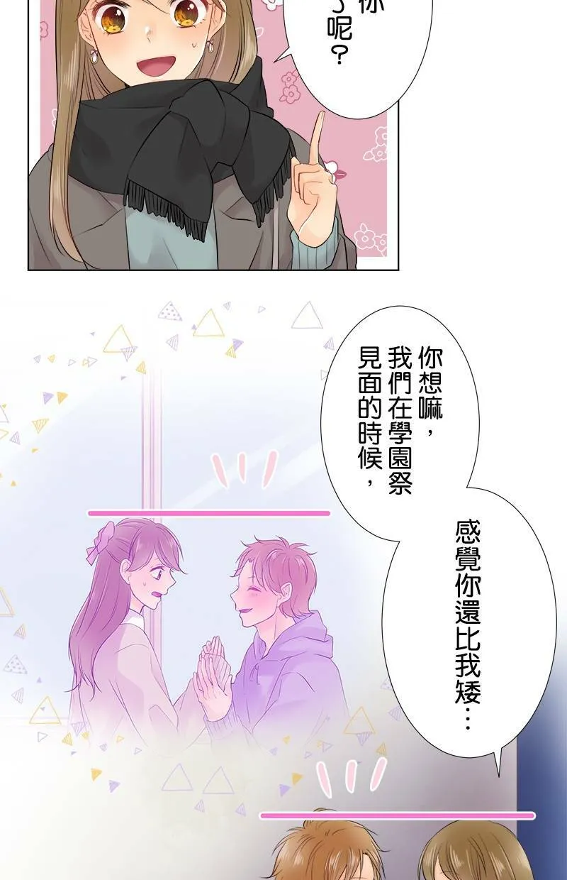 [第69话] 对视 第26页