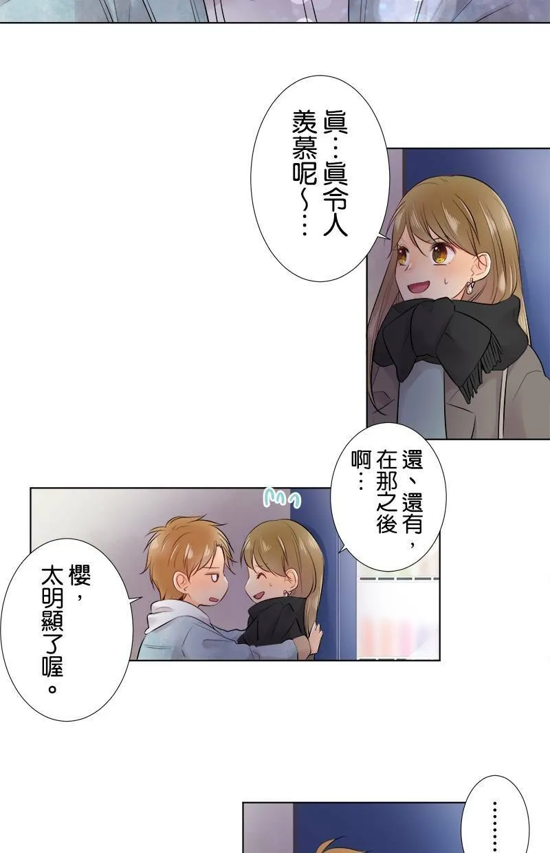 [第69话] 对视 第28页