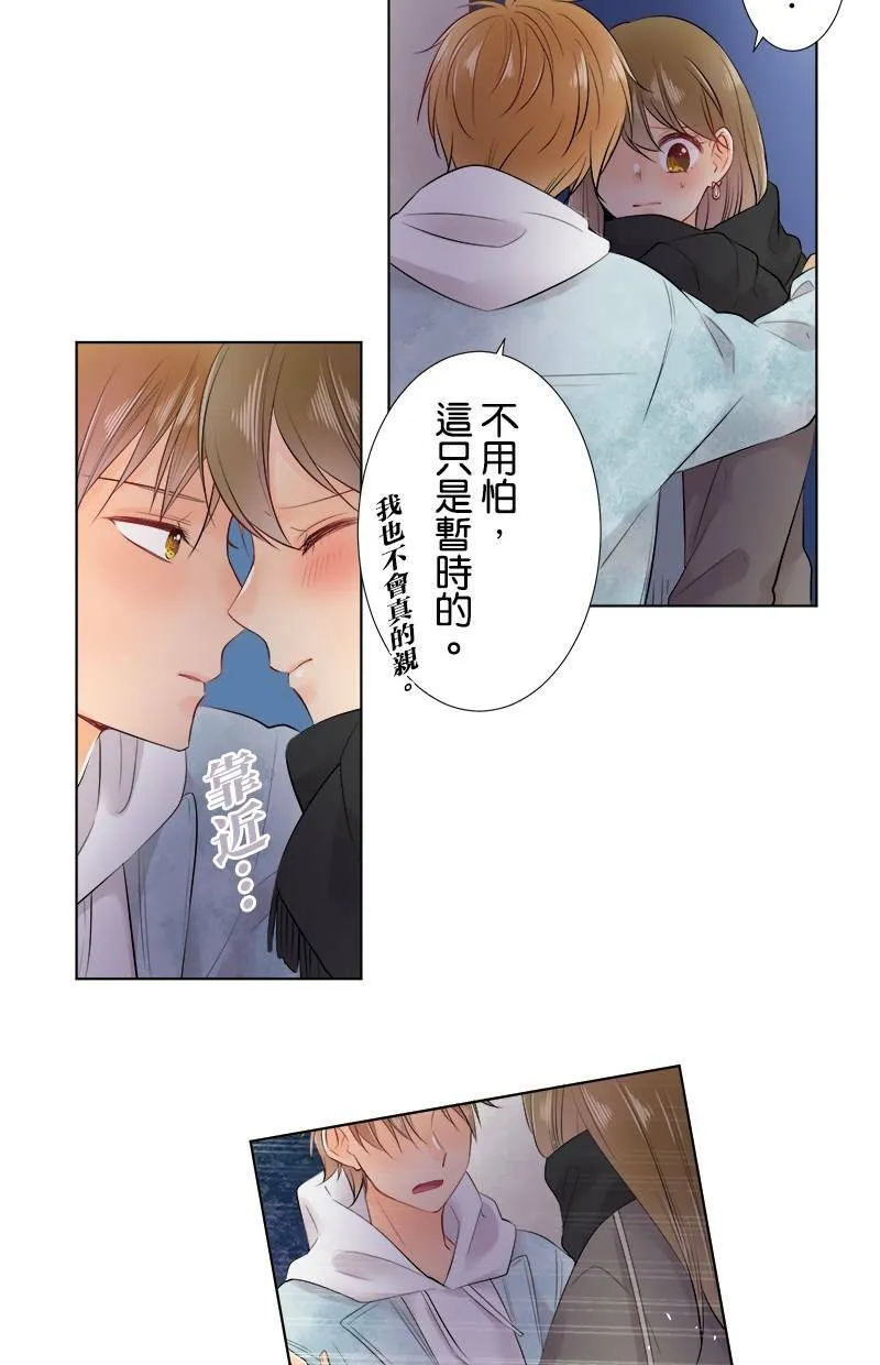 [第69话] 对视 第29页