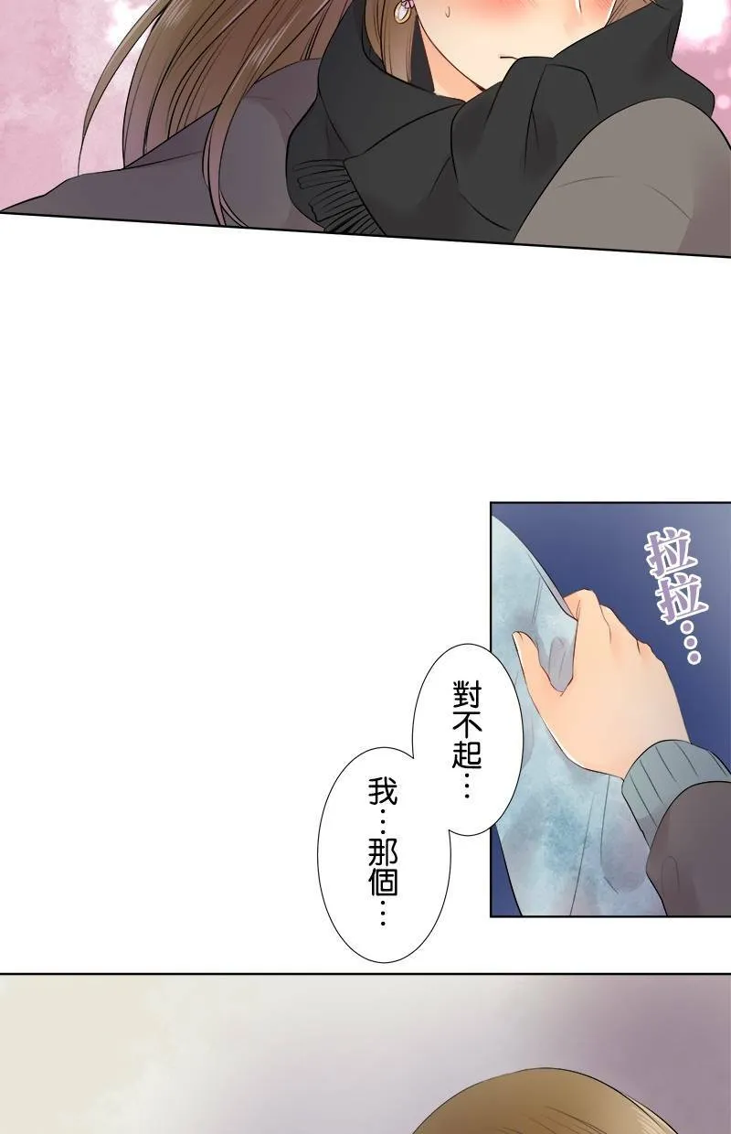 [第69话] 对视 第31页
