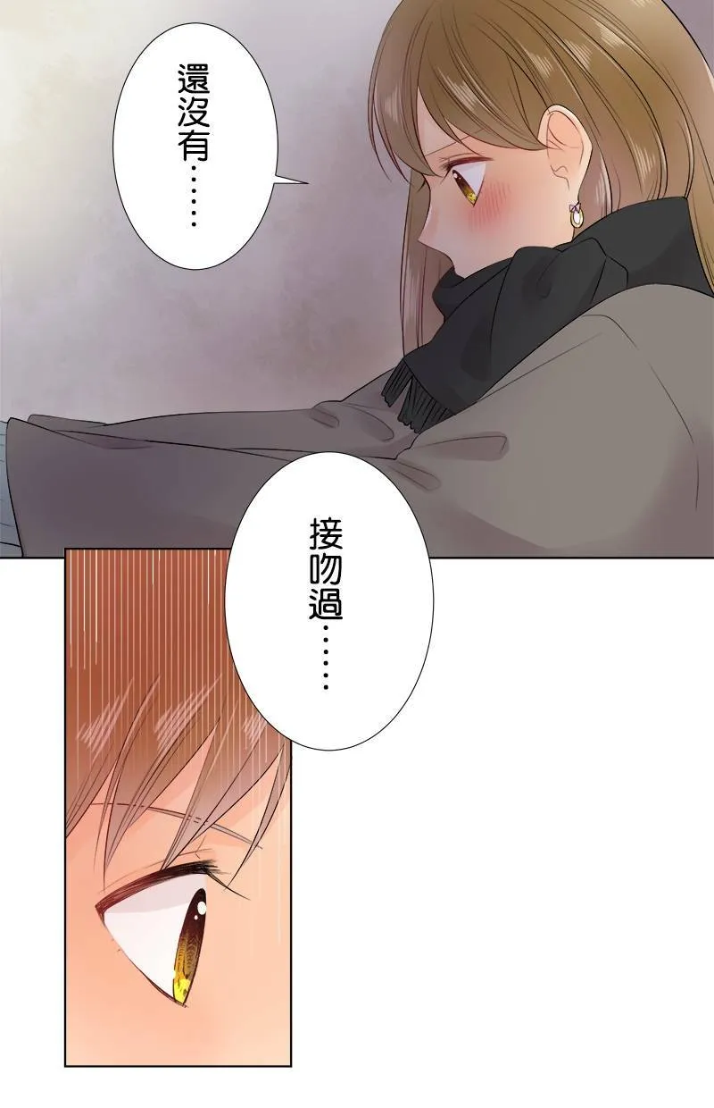 [第69话] 对视 第32页
