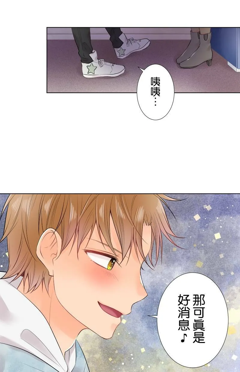 [第69话] 对视 第33页