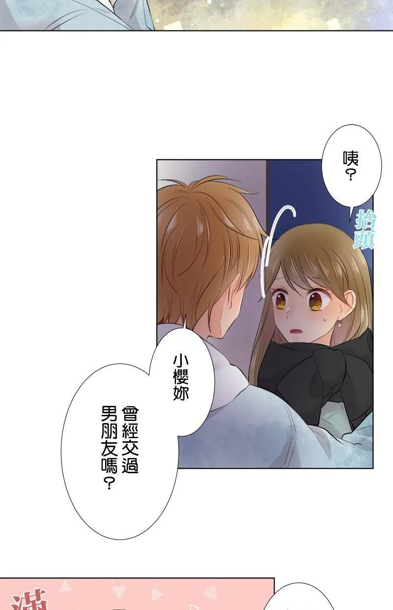 [第69话] 对视 第34页