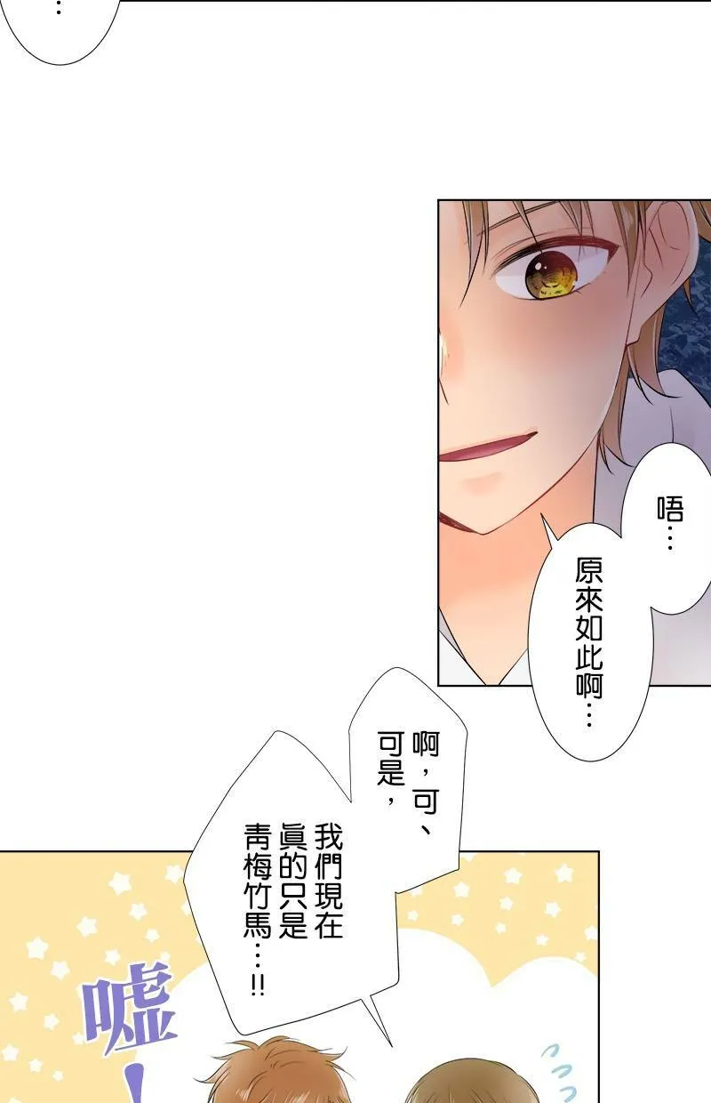 [第69话] 对视 第36页